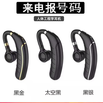 跨境專供FC1無線藍牙耳機5.0 單耳商務新選擇，大容量持久續航
